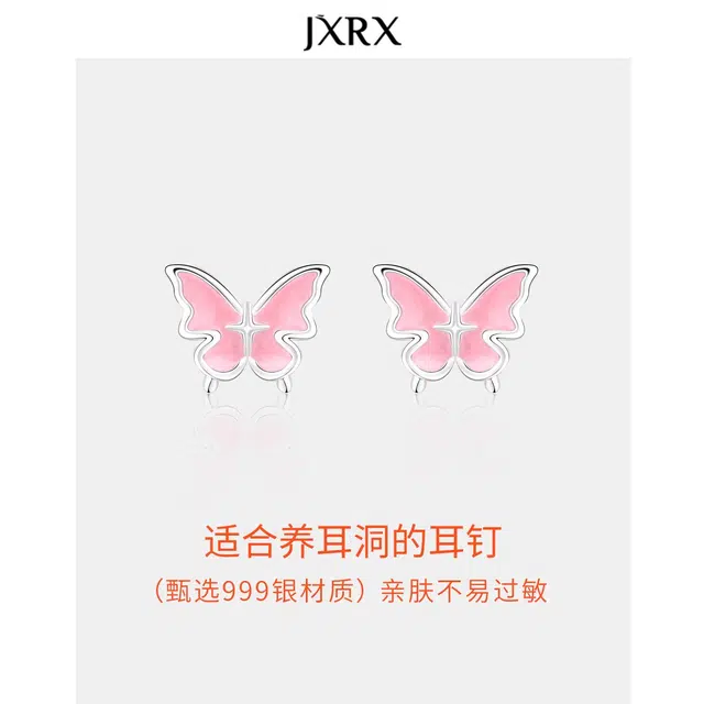 JXRX s999
