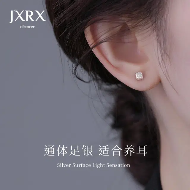 JXRX s999