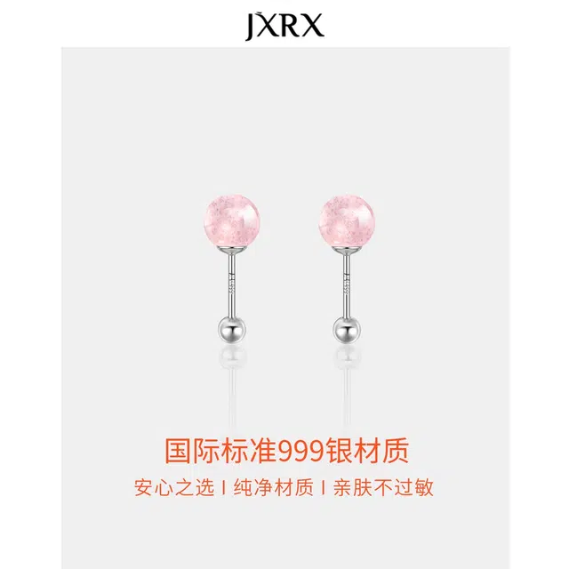 JXRX s999