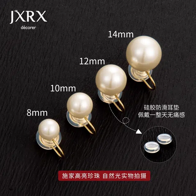 JXRX
