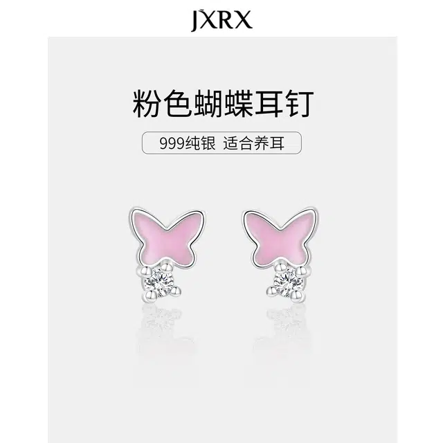 JXRX s999