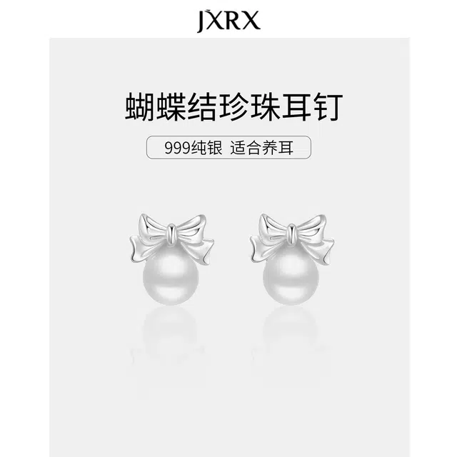 JXRX s999