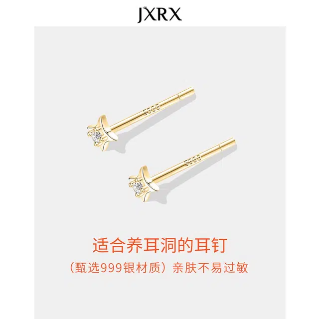 JXRX 999