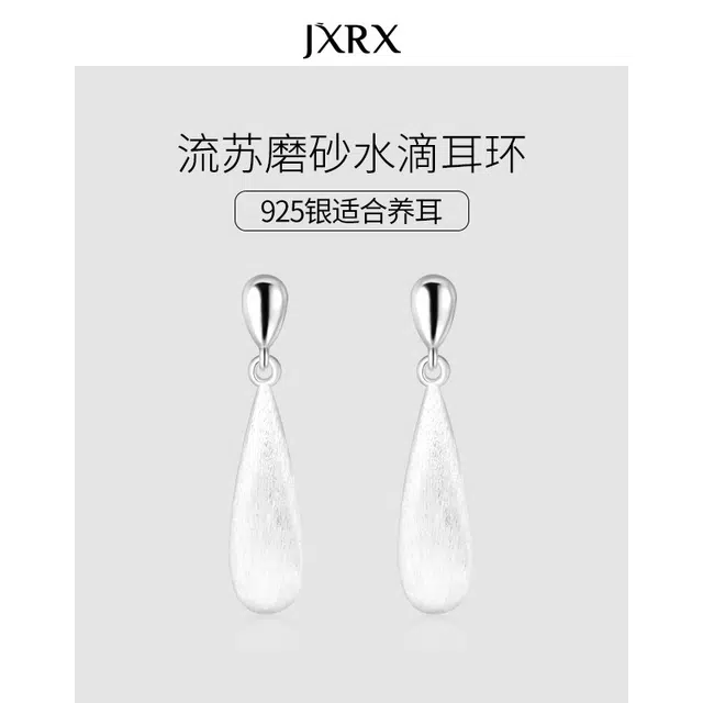 JXRX 925