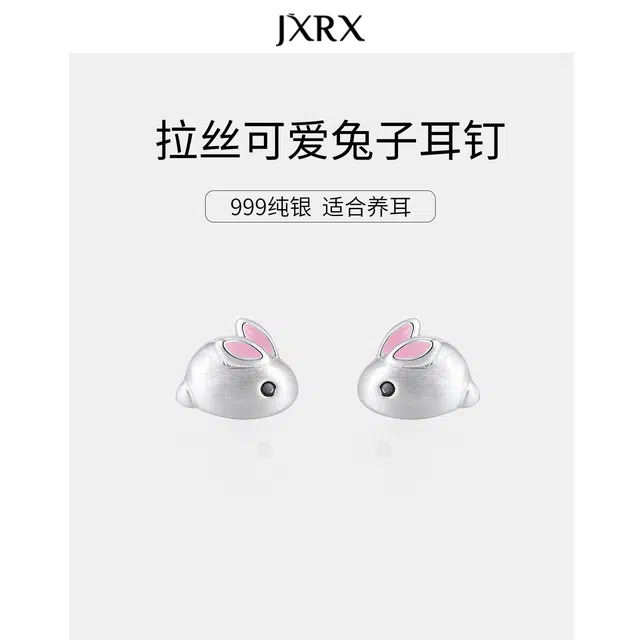 JXRX s9 s999