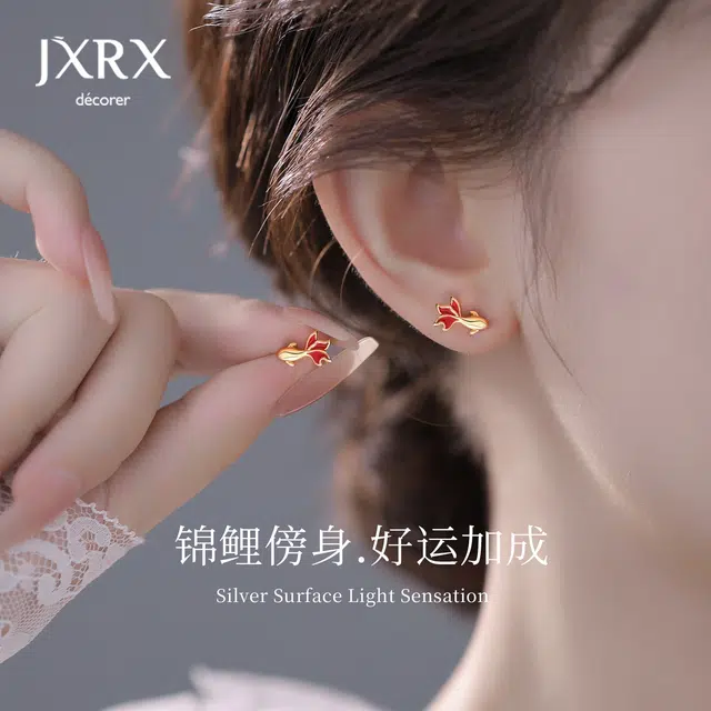 JXRX s999