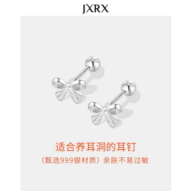 JXRX s999
