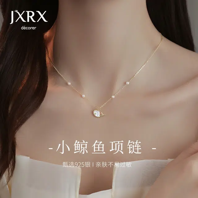 JXRX s925