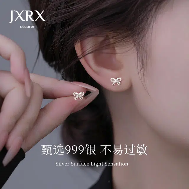 JXRX s999