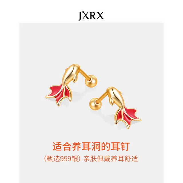 JXRX s999