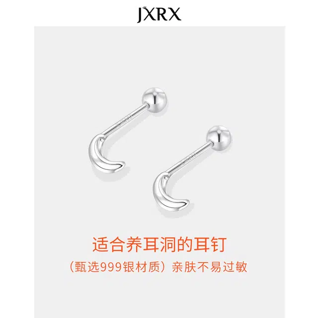 JXRX s999