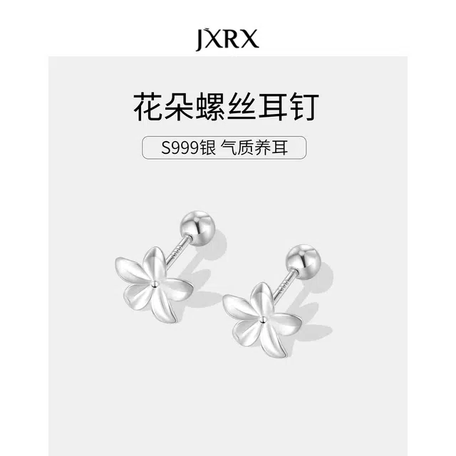JXRX s999