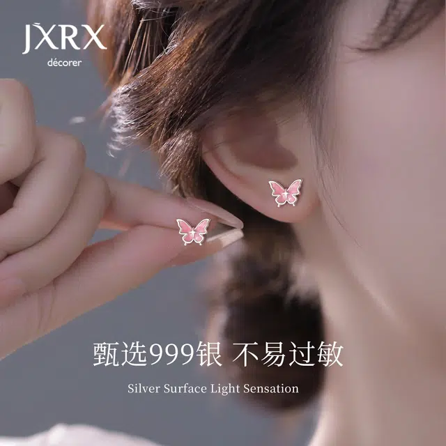 JXRX s999