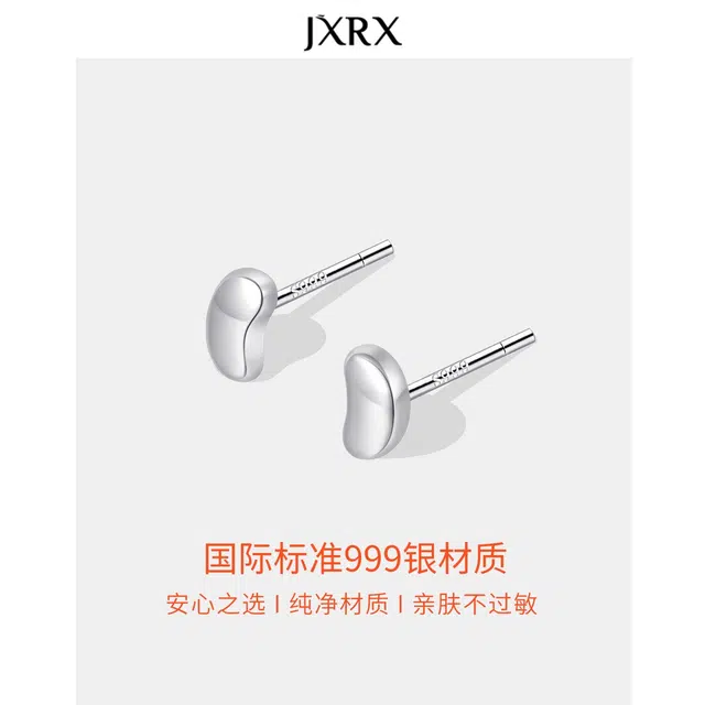 JXRX s999