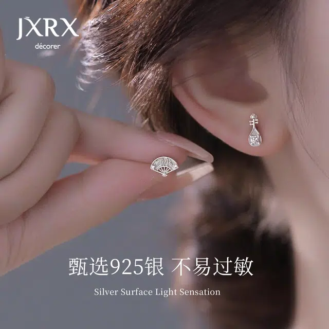 JXRX 925
