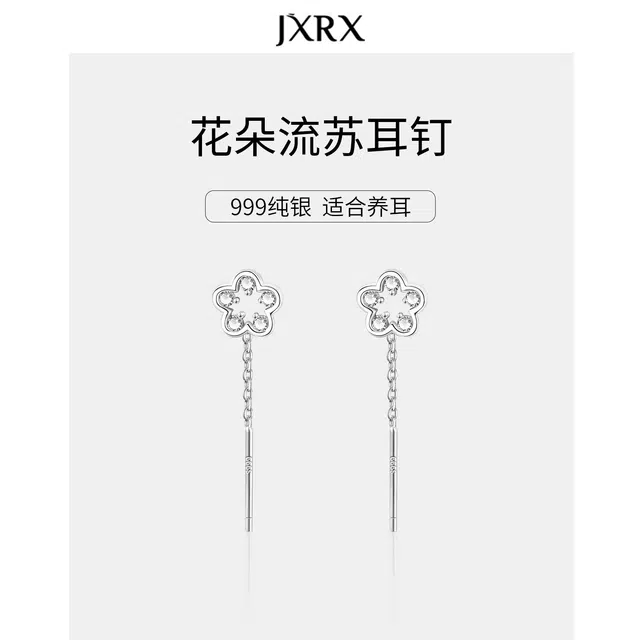 JXRX s999