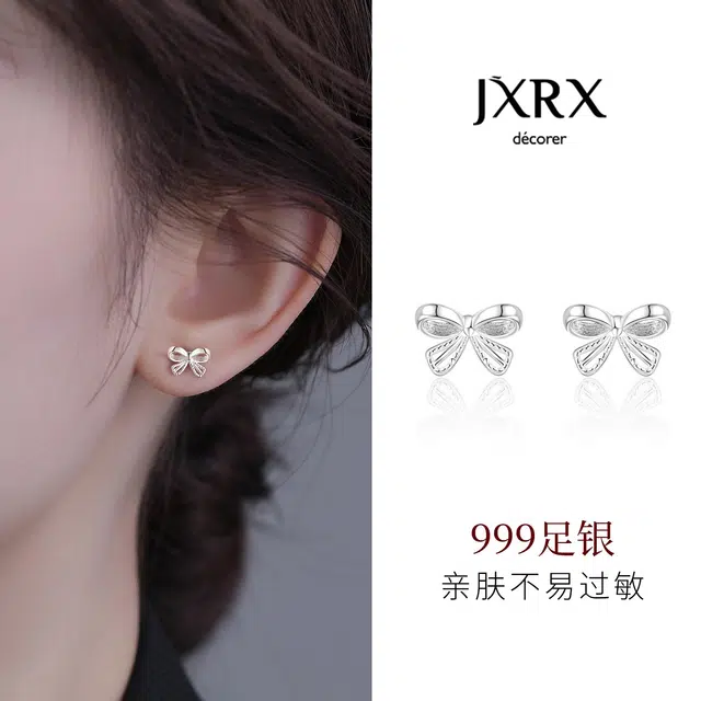 JXRX s999