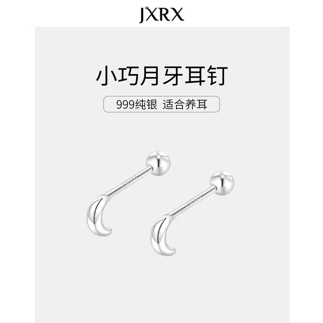 JXRX s999