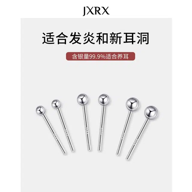 JXRX s999