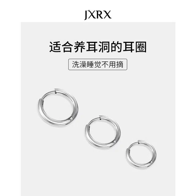 JXRX