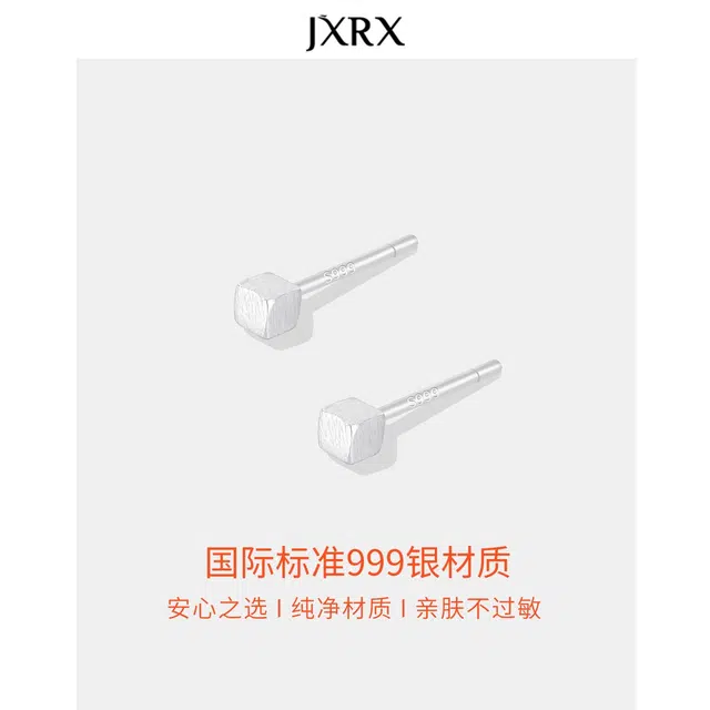 JXRX s999