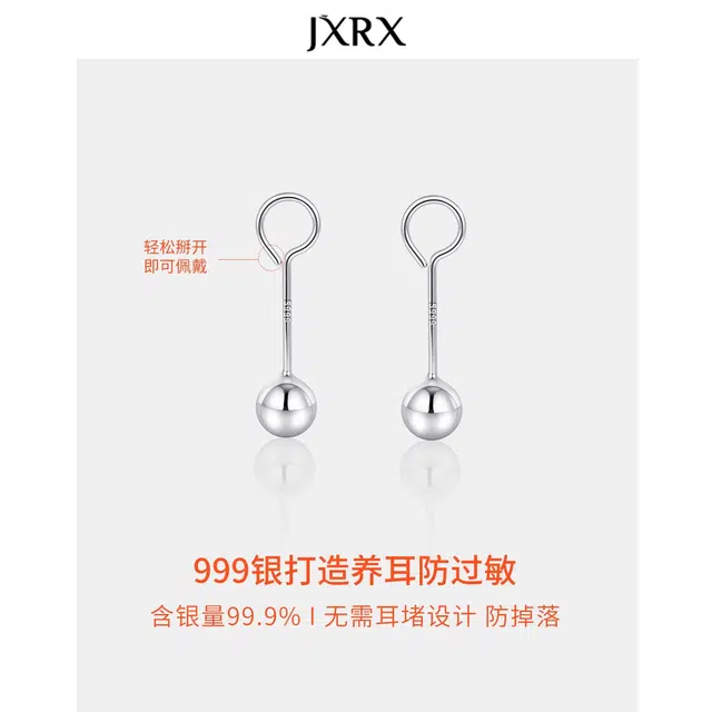 JXRX 999