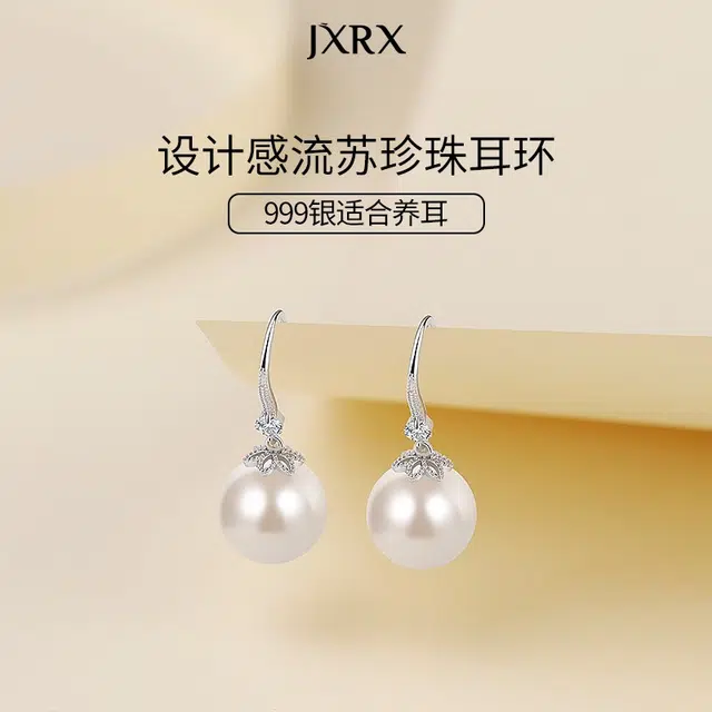 JXRX s999