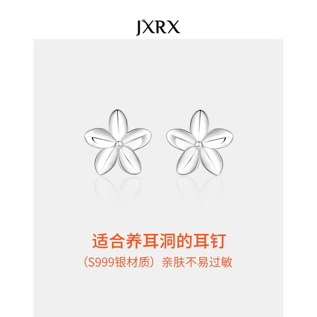 JXRX s999
