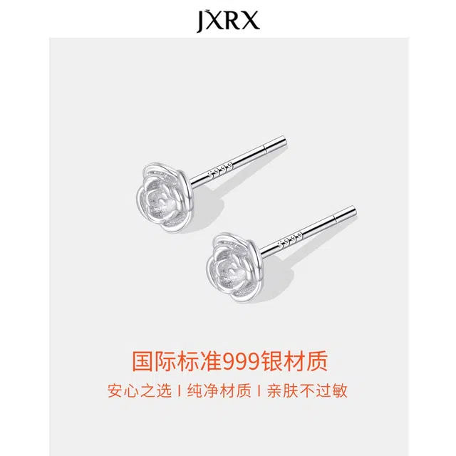 JXRX s999