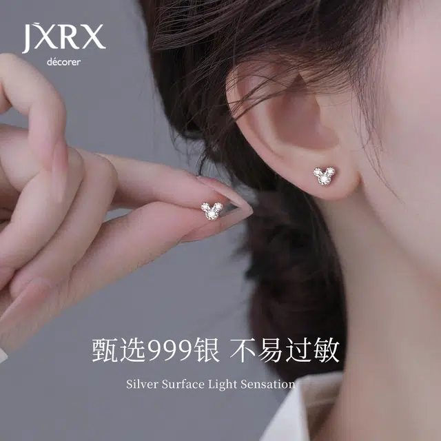 JXRX 999
