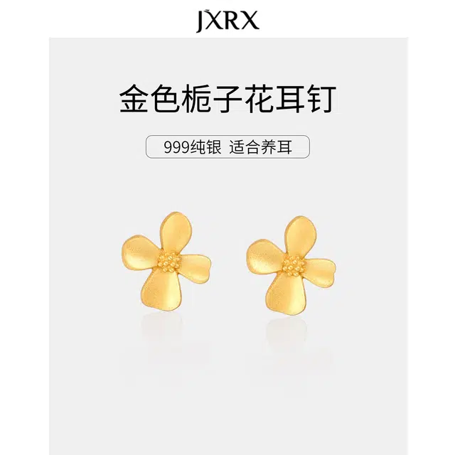 JXRX 999