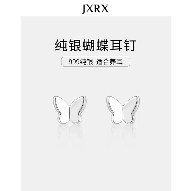 JXRX s999