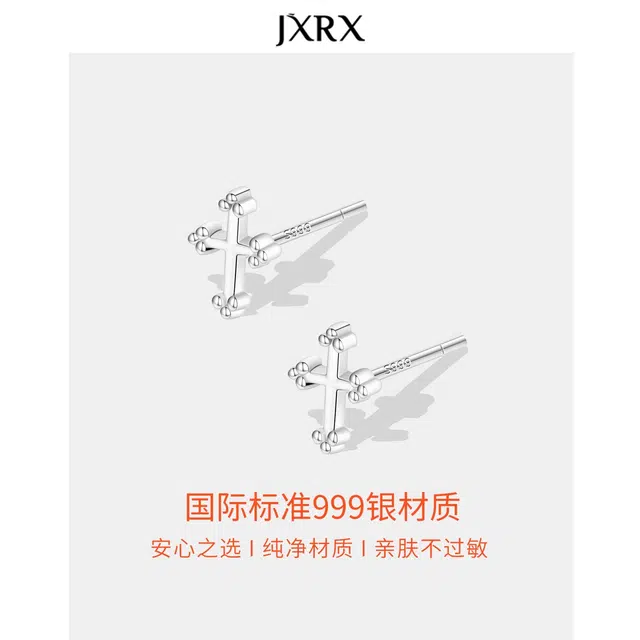 JXRX s999