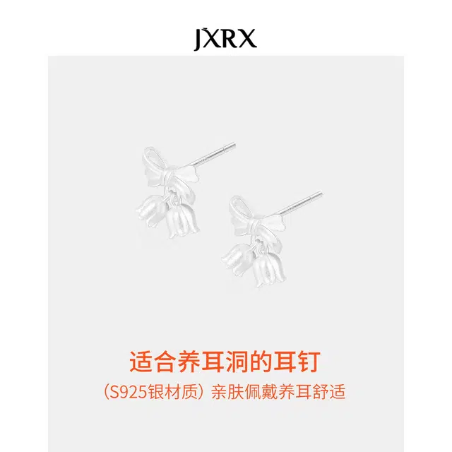 JXRX s925