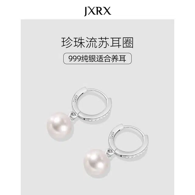 JXRX s999
