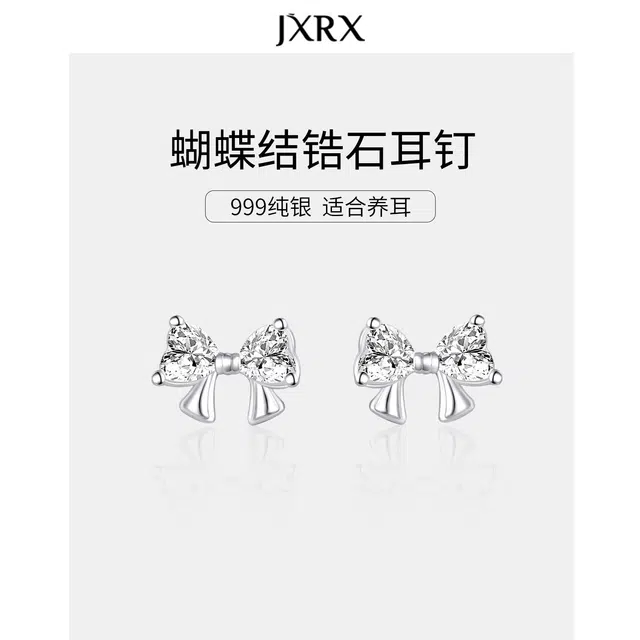 JXRX s999