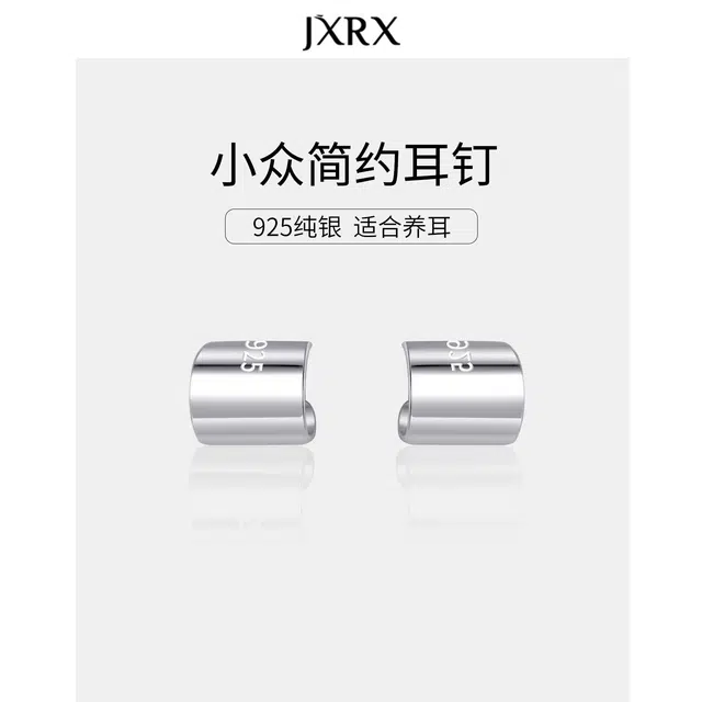 JXRX s925