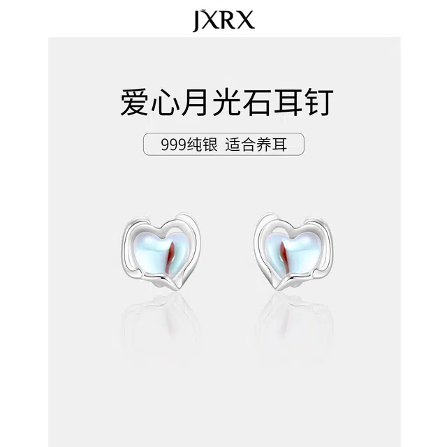 JXRX s999