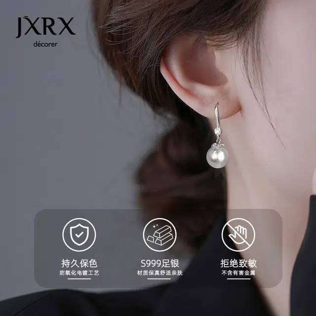 JXRX s999