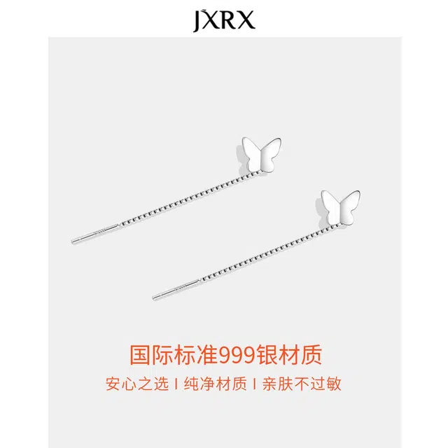 JXRX s999