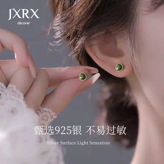 JXRX 925