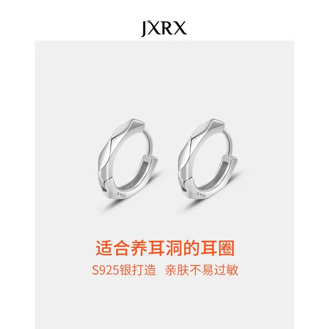 JXRX 925