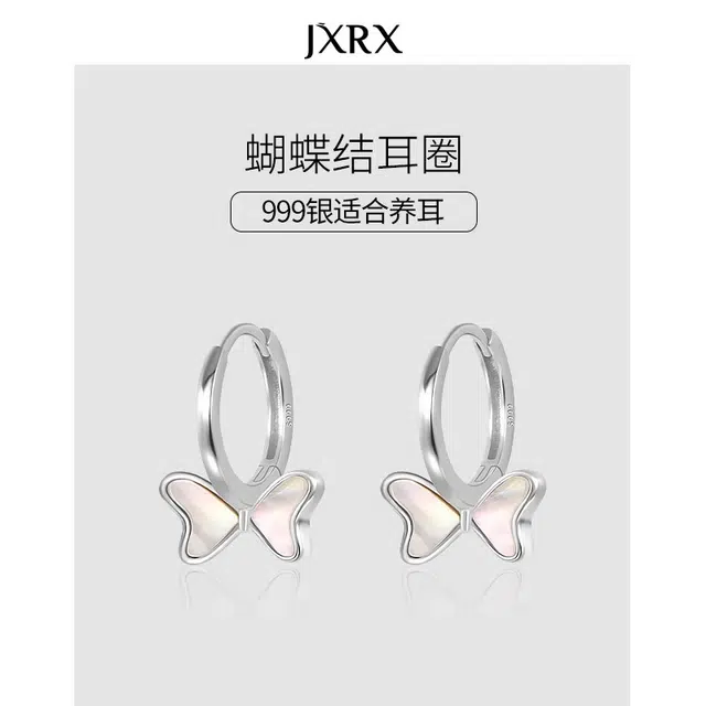 JXRX 999