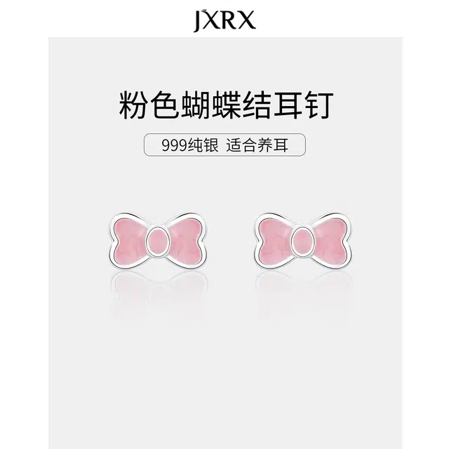 JXRX s999