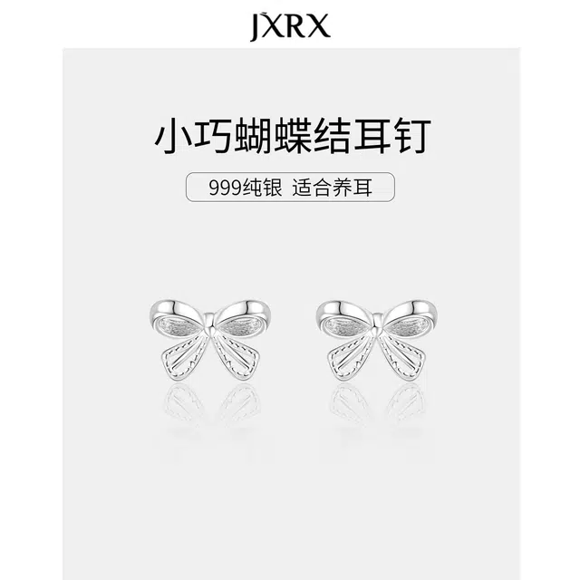 JXRX s999