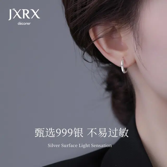 JXRX s999