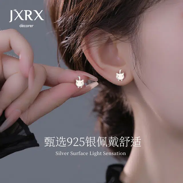 JXRX s925