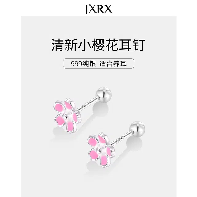 JXRX 999