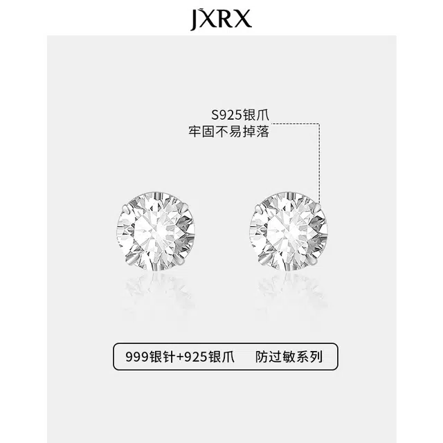 JXRX s999