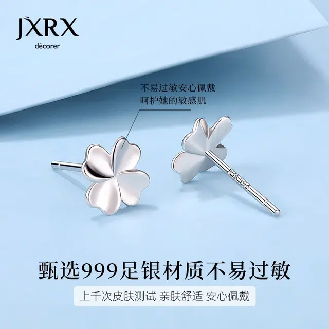 JXRX 999
